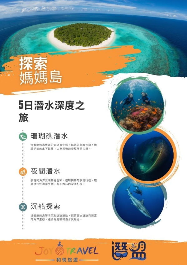 【菲律賓宿霧媽媽島】Malapascua近距離與長尾鯊共游,必見夢幻麒麟魚｜5日