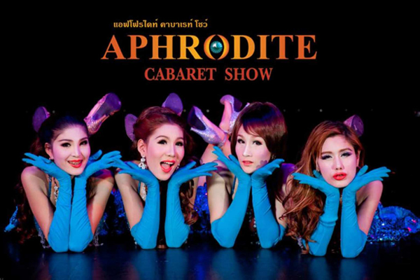 【普吉島必看表演】普吉島 Aphrodite 女神人妖秀門票