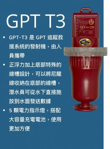 GPT海神追蹤系統 2