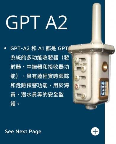 GPT海神追蹤系統 3