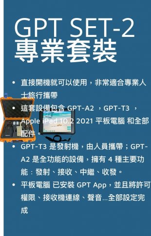 GPT海神追蹤系統 4
